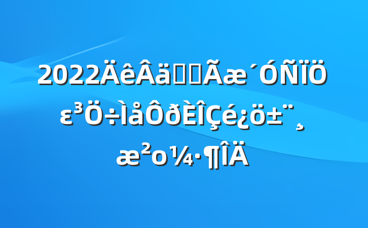 2022ʵȫεο