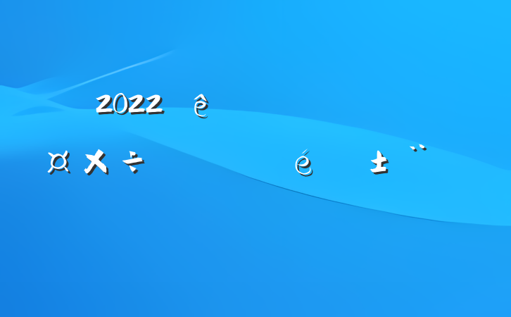 2022ʵʶ̬淶