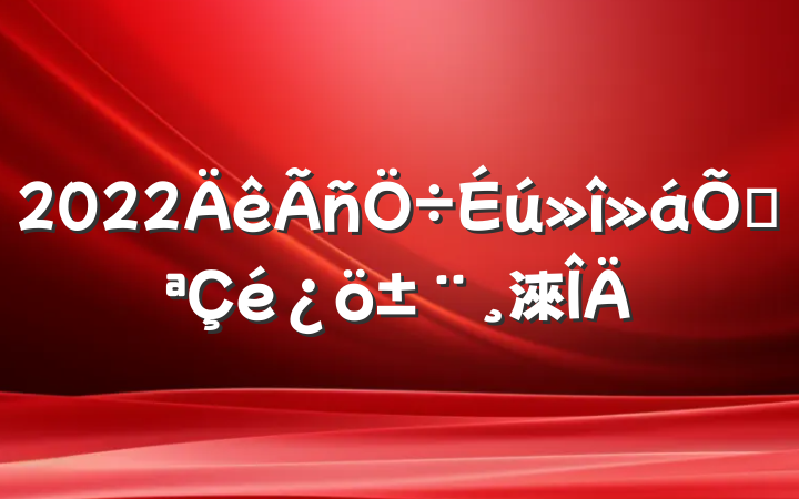 2022ٿ淶