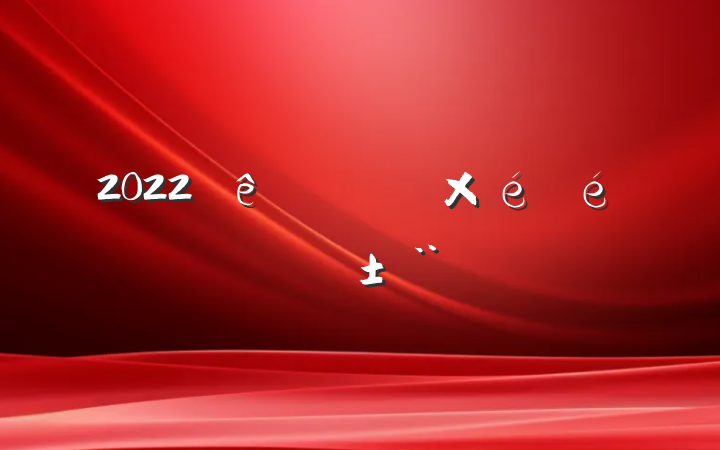 2022Դְֵ