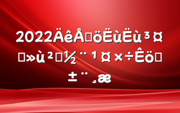 2022ɳץ㵳ְ