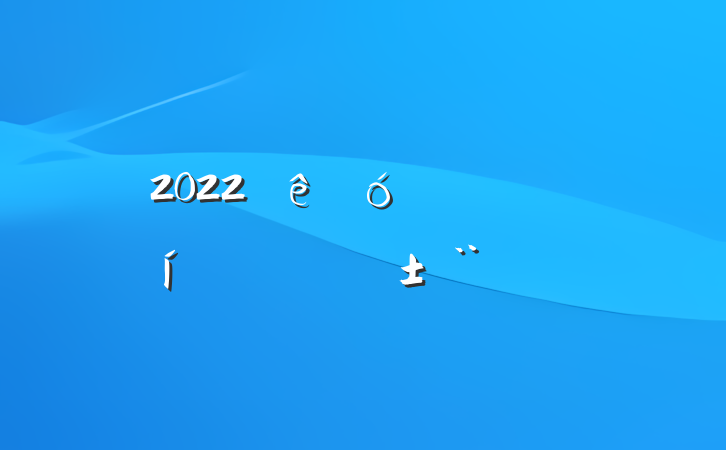 2022ҵžְ淶