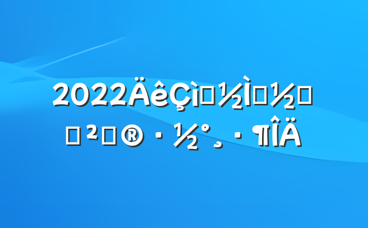 2022ףʦڻ߻