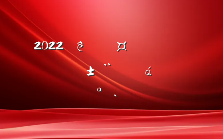 2022ȫȽ¼ϵĽ