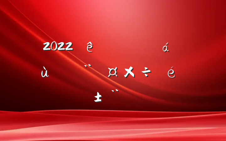 2022ίίץ㵳
