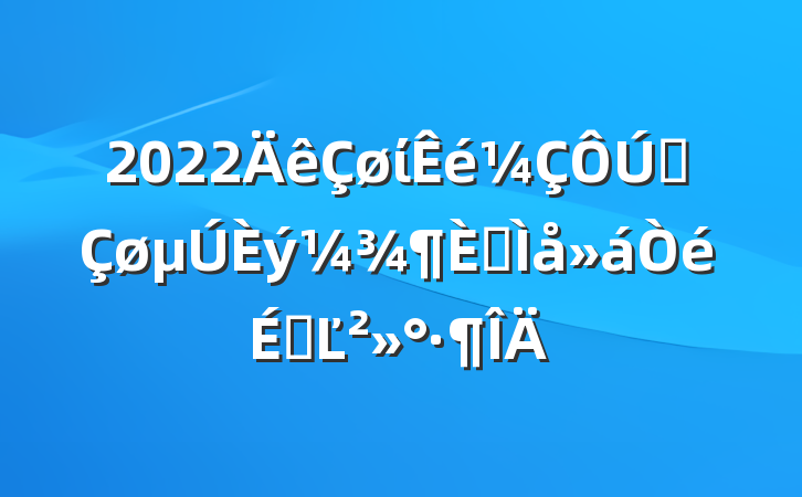 2022ίȫȫϵĽ