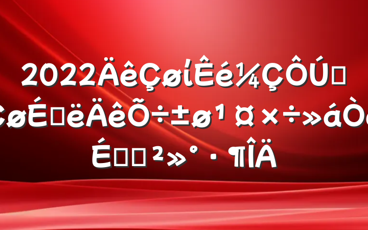 2022ίȫϰϵĽ