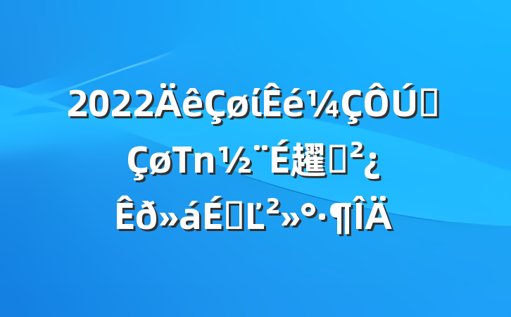 2022ίȫТ趯ԱϵĽ