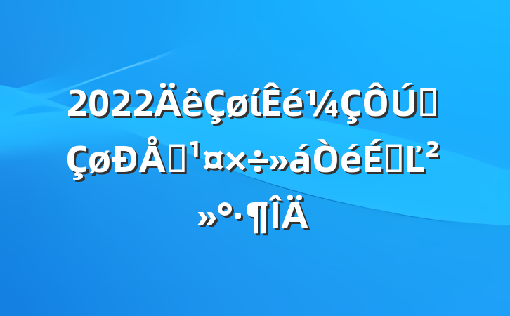 2022ίȫϢϵĽ