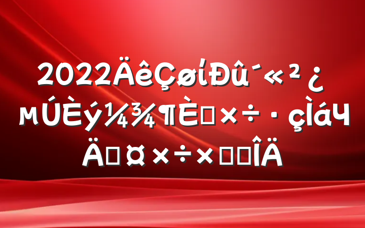 2022ίתЧܹܽ᷶
