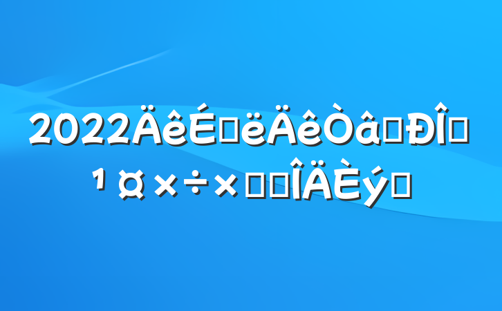 2022ϰʶ̬ܽ᷶ƪ