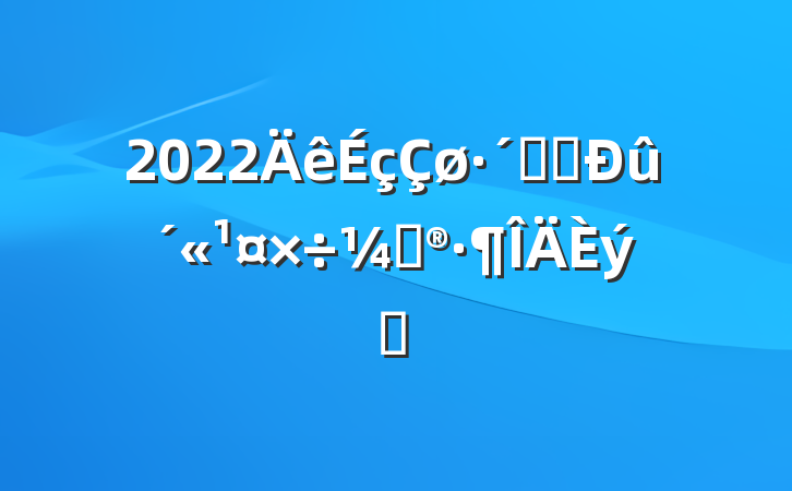 2022թƭƻƪ