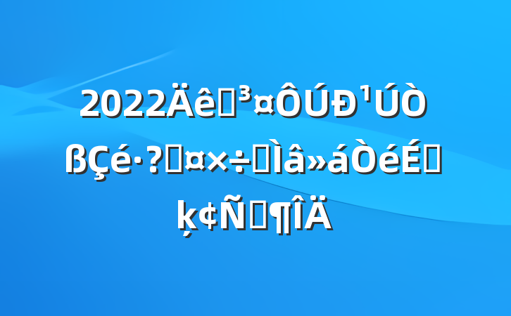 2022ʡ¹عרϵķԷ