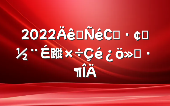 2022ʵСѧչ蹤㱨