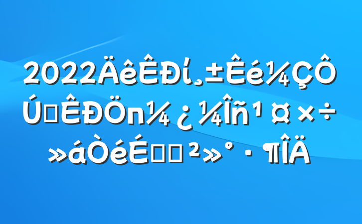 2022ίȫпϵĽ