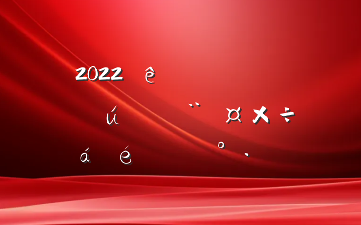 2022ί鳤ȫлصϵĽ