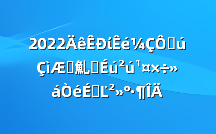 2022ίڹڼ䰲ȫϵĽ
