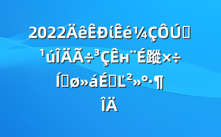 2022ίȫн蹤ƽϵĽ
