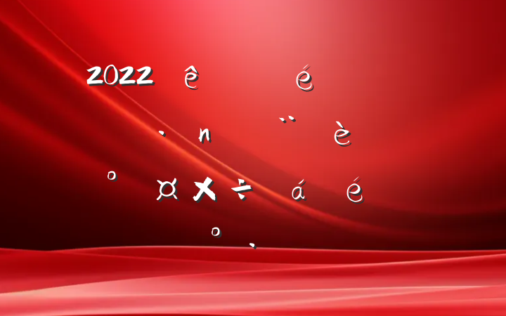 2022ίȫеͷܹϵĽ
