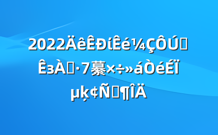 2022ίȫзѴ繤ϵķԷ