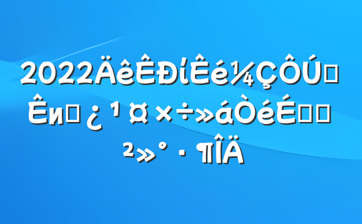 2022ίȫиɲϵĽ