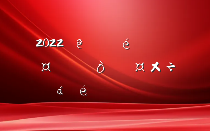 2022ίȫйҵ߳򻯹ϵķԷ