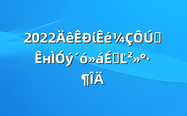 2022ίȫнϵĽ