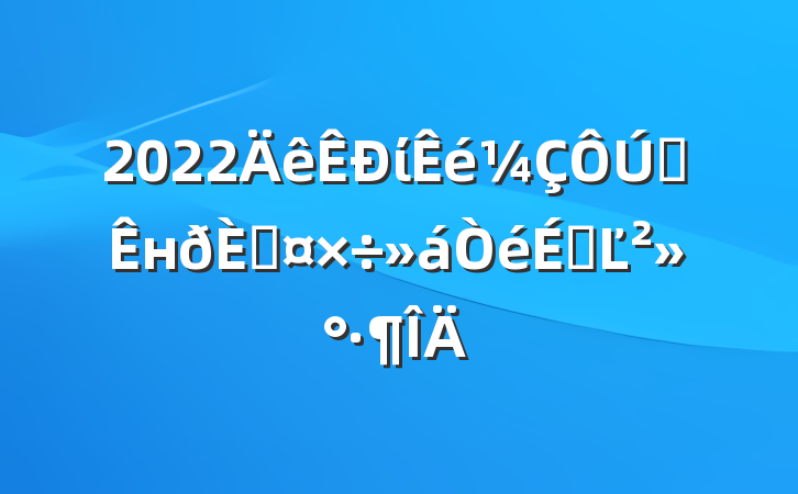 2022ίȫнڹϵĽ