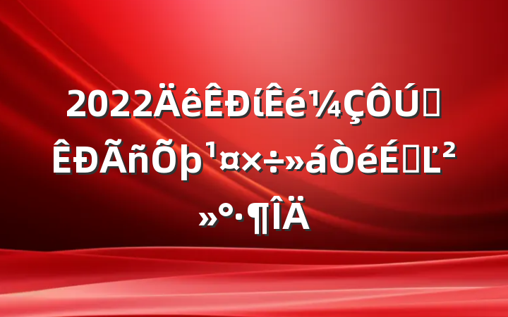 2022ίȫϵĽ