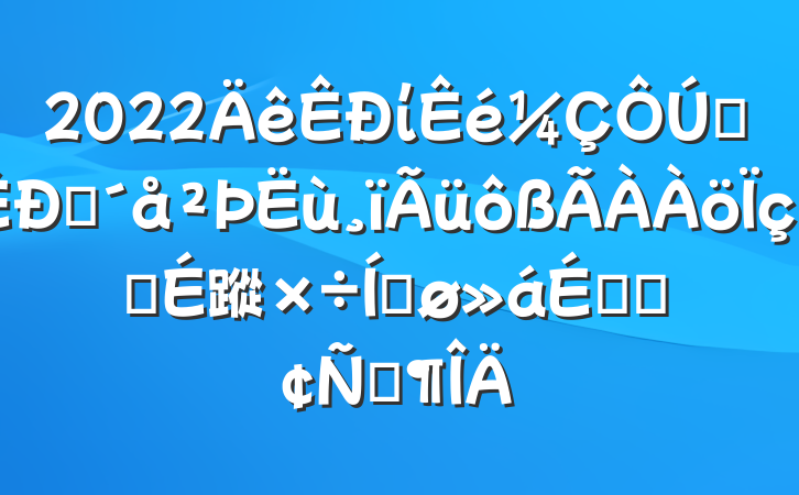 2022ίȫũ彨蹤ƽϵķԷ