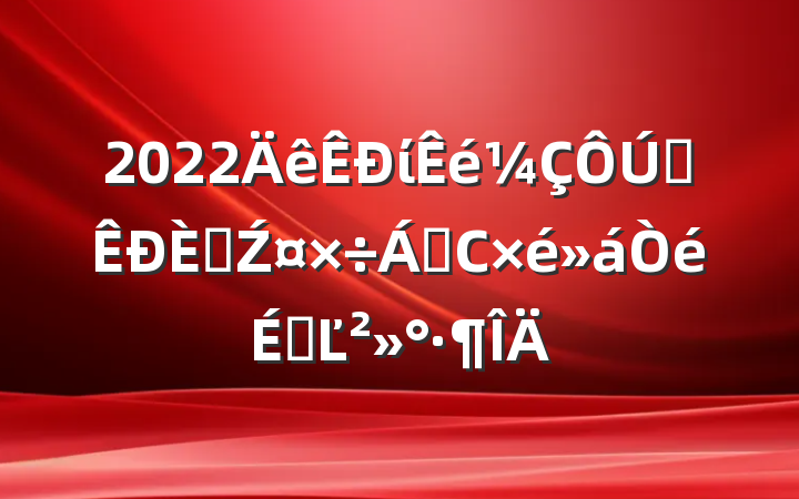 2022ίȫ˲Ź쵼СϵĽ