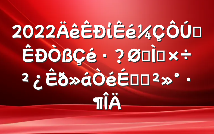 2022ίȫר⹤ϵĽ