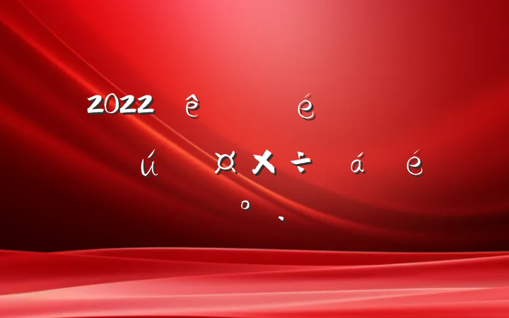 2022ίȫ֪ʶȨϵĽ