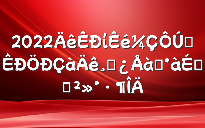 2022ίȫɲѵϵĽ