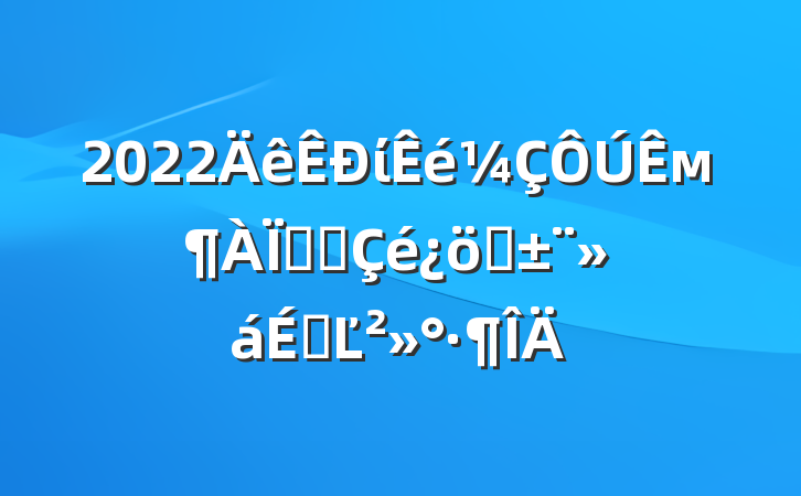 2022ίмͬ־ͨϵĽ