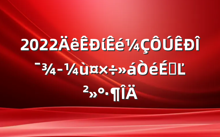 2022ίίùϵĽ