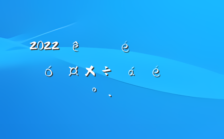 2022ίί˴ϵĽ
