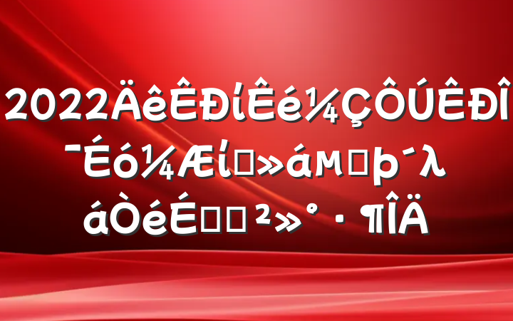2022ίίίԱڶλϵĽ
