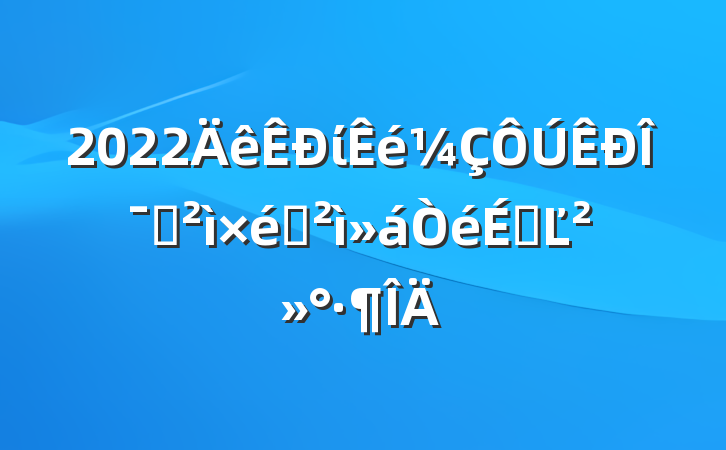 2022ίίѲѲϵĽ