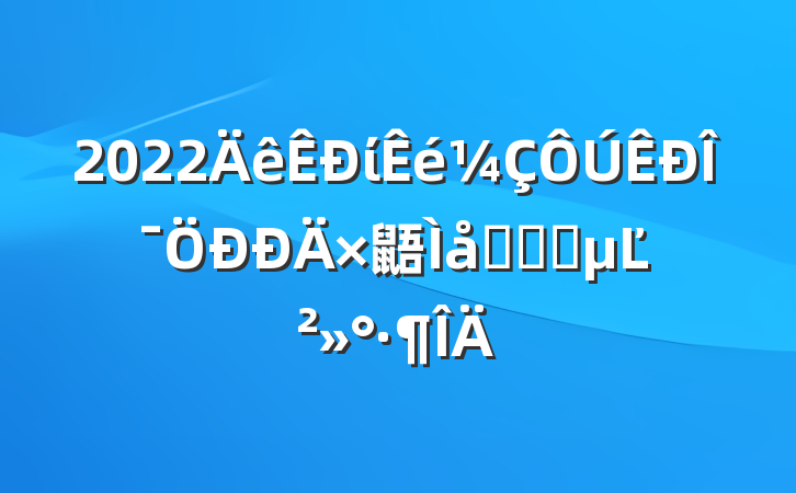 2022ίί鼯ѧϰʱĽ
