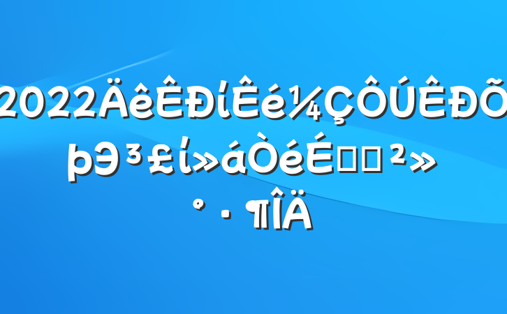 2022ίЭίϵĽ