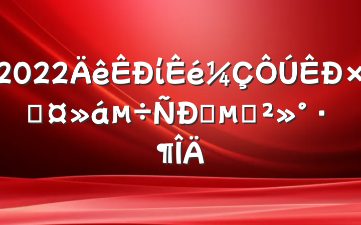 2022ίܹʱĽ