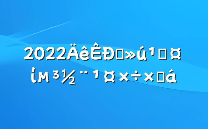 2022ֱعίܽ