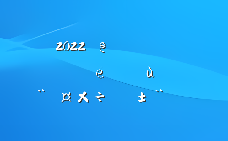 2022ˮŵ֧ץ㵳ְ淶
