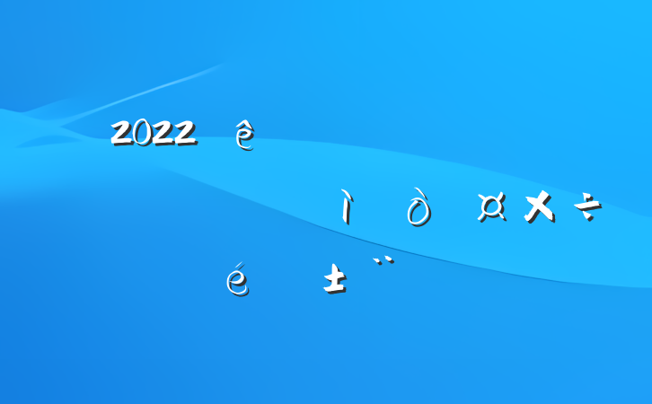 2022۾ʵʶ̬