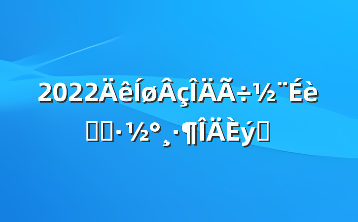 2022ʵʩƪ