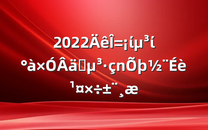 2022ίίʵ蹤