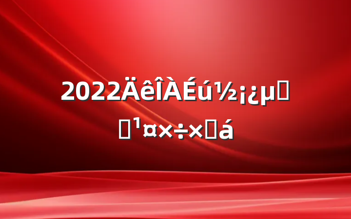 2022ϵͳܽ
