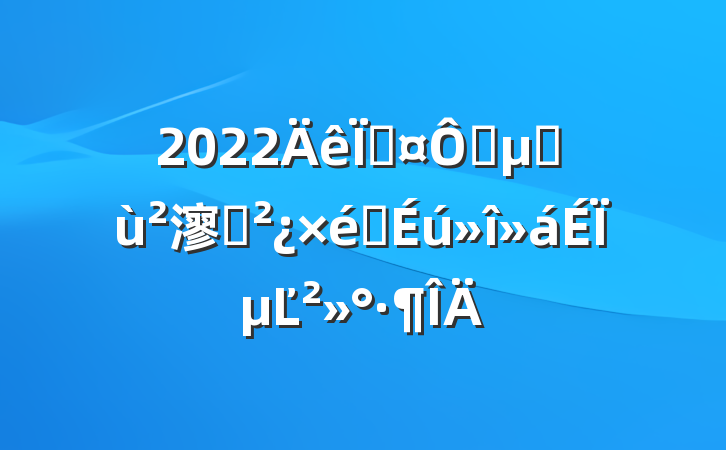 2022سڲμӻ㵳֧֯ϵĽ