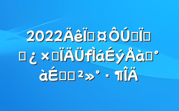 2022سȫظɲۺѵϵĽ